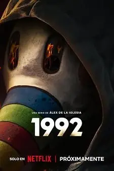 《追凶1992》封面