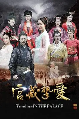 《宫藏挚爱》封面