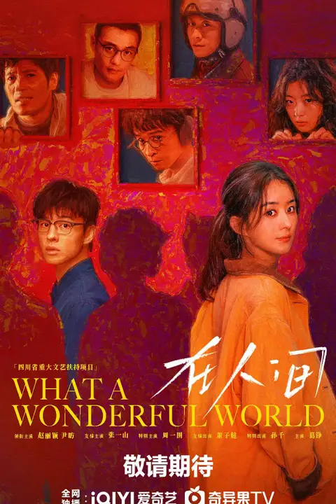 《在人间》封面