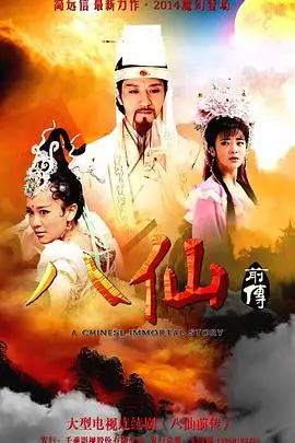 《剑侠》封面
