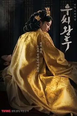 《于氏王后》封面