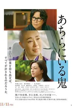 《在那里的鬼》封面