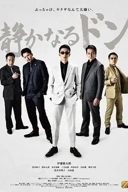 《内衣教父 上篇》封面