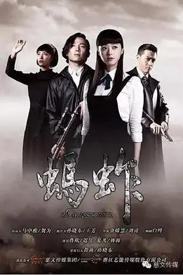 《蚂蚱》封面