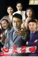 《心灵召唤》封面