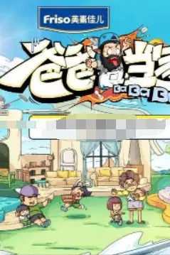 《爸爸当家》封面