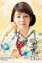 《科搜研之女 第24季》封面