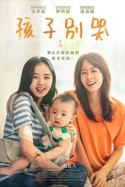 《孩子》封面