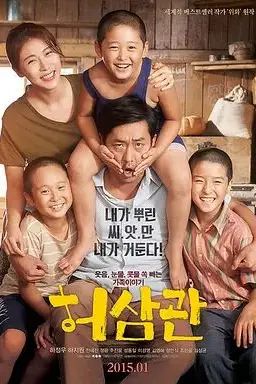 《许三观》封面