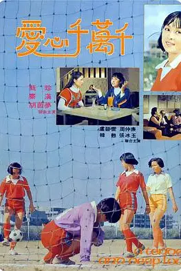 《真真的爱》封面