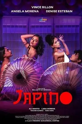 《日本舞女》封面