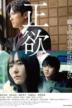 《正欲》封面