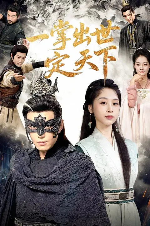《如来神学（一学出世定天下）》封面