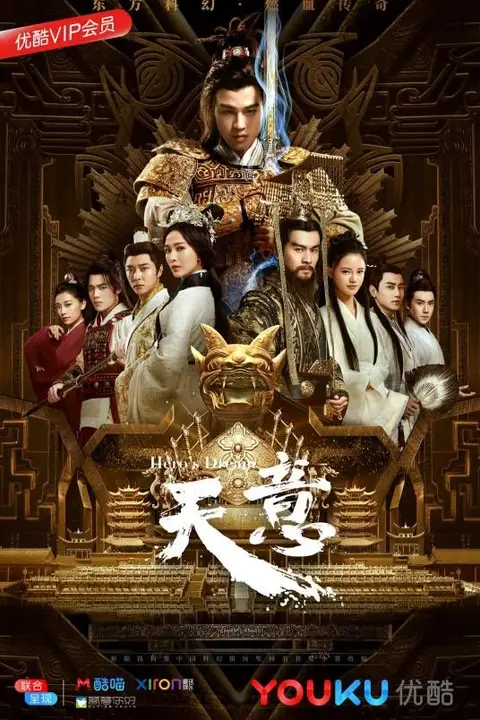 《天意》封面