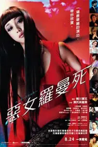《整容天后》封面