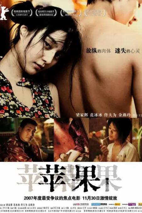 《苹果》封面