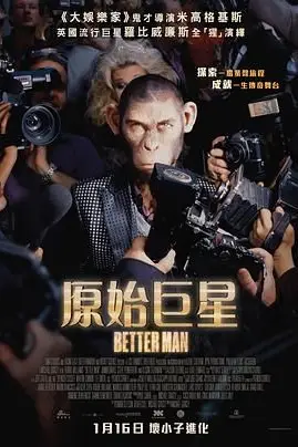 《更好的人》封面