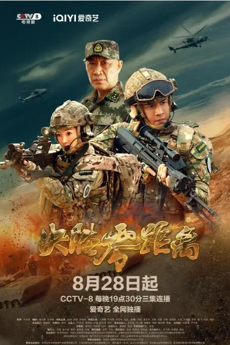 《决胜零距离》封面