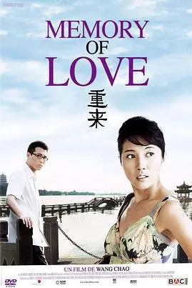 《重来》封面