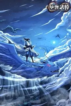 《绝世武神 第七季》封面