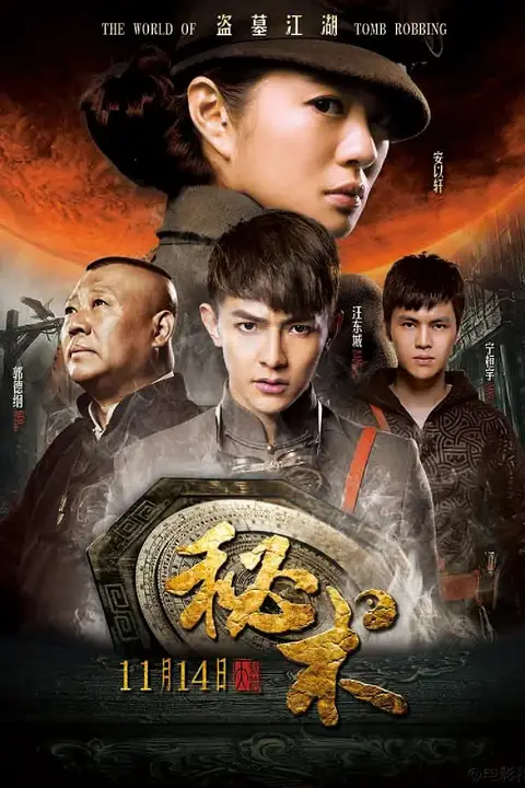 《秘术》封面