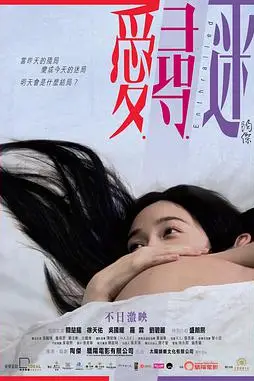 《爱寻迷》封面