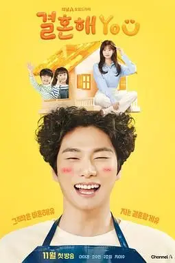 《结婚吧》封面