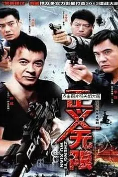 《正义无限》封面