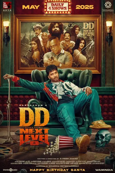 《DD 下一级》封面
