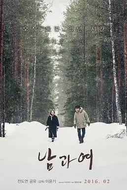 《男与女》封面