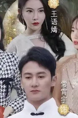 《傲视医仙(极品仙尊戏花都)》封面