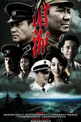 《沧海》封面