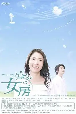 《怪怪怪的妻子》封面