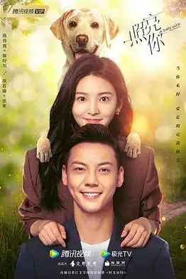 《照亮你》封面