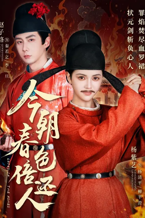 《今朝春色倍还人》封面