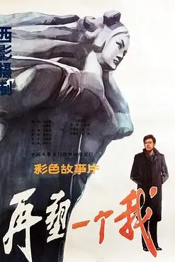 《再塑一个我》封面