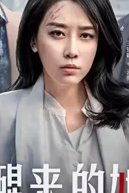 《醒来的她（消失的她们）》封面