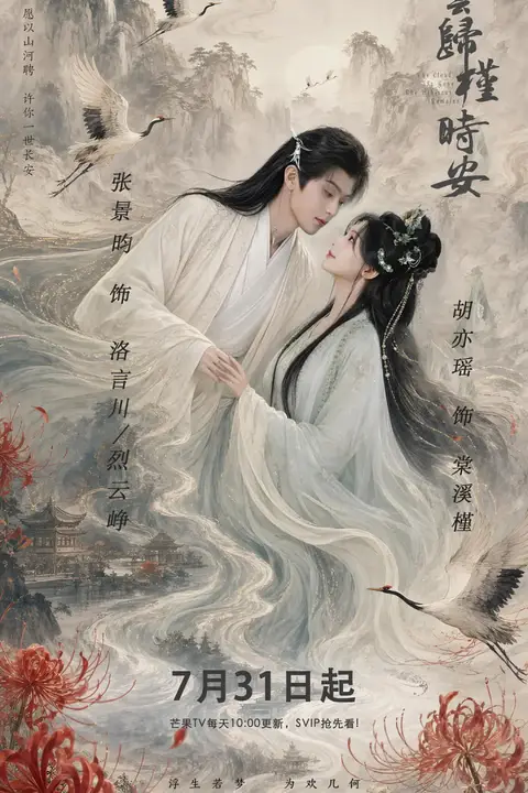 《长夜如歌》封面