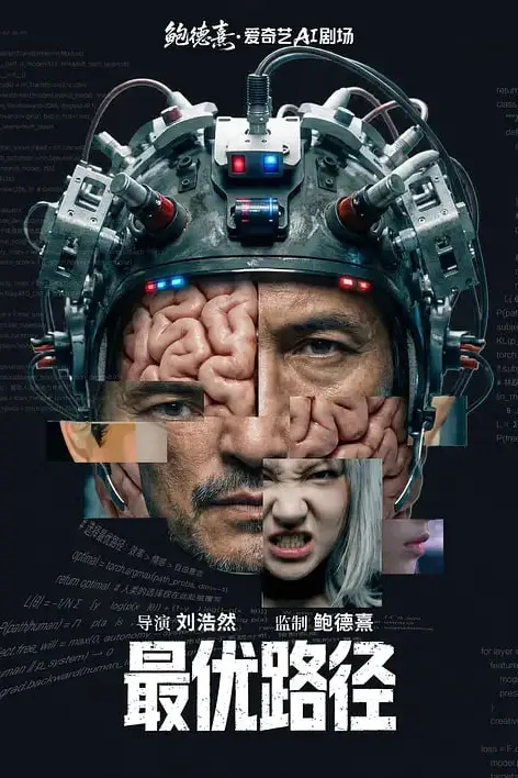 《最优路径》封面