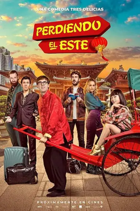 《迷情东方》封面