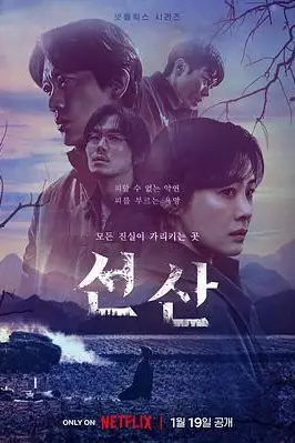 《遗赠的秘密》封面