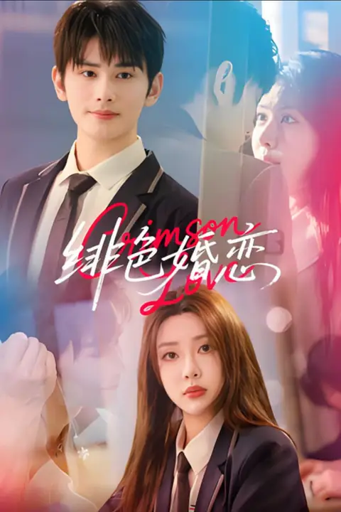 《徘色婚恋》封面