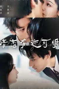 《暗恋有迹可循》封面