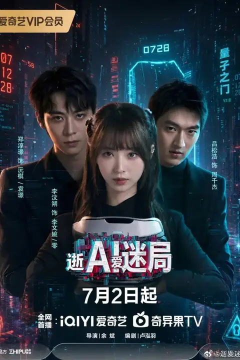 《逝爱迷局》封面