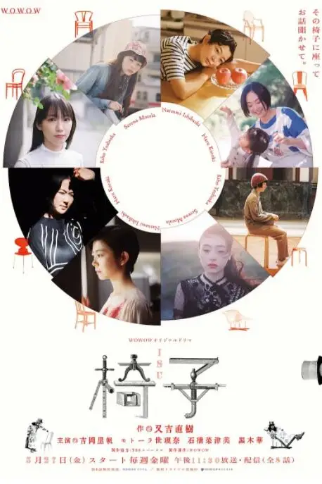 《椅子》封面