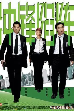 《冲锋陷阵（国语版）》封面