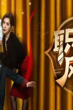 《职场风云》封面