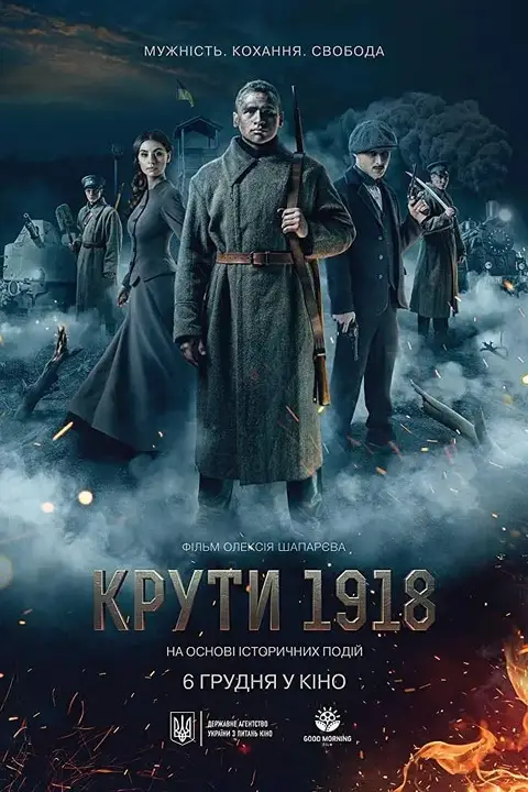 《寒冷的1918》封面