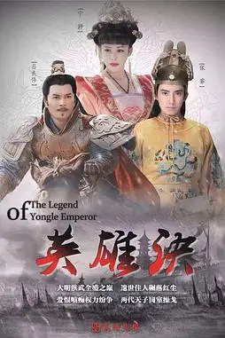 《英雄诀》封面