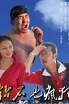 《钻石也疯狂》封面